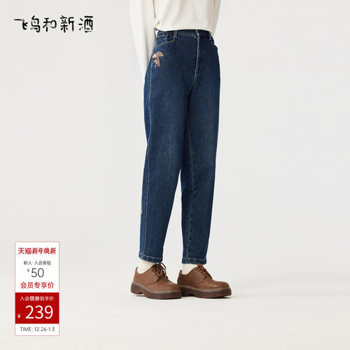 飞鸟和新酒商场同款时尚女装显瘦女士锥形牛仔裤FZ470133005