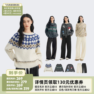 休闲裤 飞鸟和新酒费尔岛提花针织衫 李佳琦直播间
