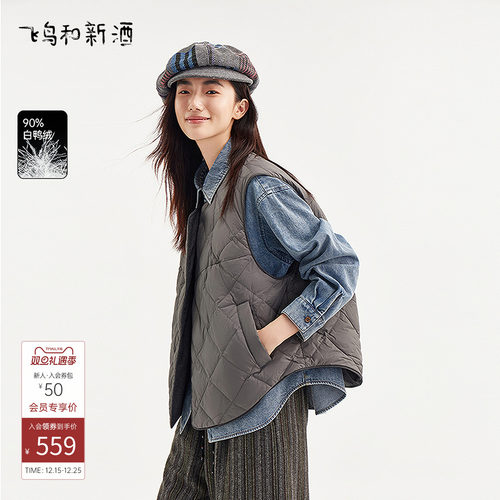 飞鸟和新酒两面穿羽绒服马甲女2025秋冬季新轻薄短款灰色羽绒背心