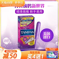 Tampax Danbisi импортированная невидимая хлопковая полоса катетер -тип общий трафик.