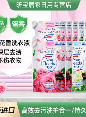 花王洗衣液整箱批家用日本玫瑰补充袋装0荧光剂持久留香650g*5袋