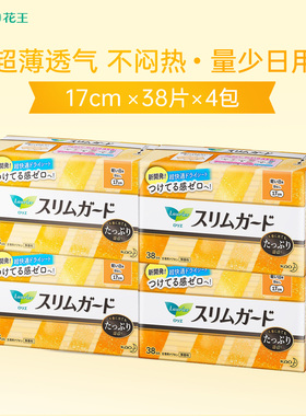 日本进口花王乐而雅日用无护翼卫生巾瞬吸轻薄零触感17cm*4包152p