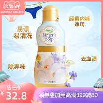 小林制药女士内衣裤清洗剂内衣洗涤剂去血去污渍洗衣清洁剂120ml