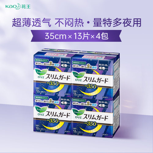 花王夜用棉柔卫生巾350mm组合装