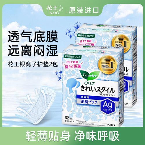 日本进口花王乐而雅银离子护垫