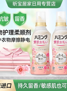 日本进口花王衣物护理柔顺剂防静电宝宝儿童衣服柔软剂530ml