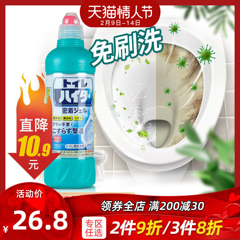 日本进口花王马桶洁厕液洗厕所清洁剂卫生间去污洁厕灵家用500ml