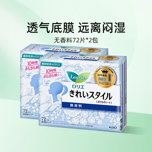 日本原装进口花王乐而雅卫生护垫