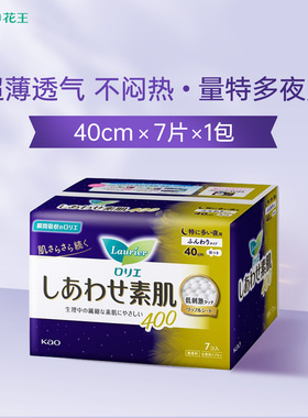 花王进口乐而雅F夜用 棉柔亲肤护翼卫生巾40cm7片 敏感肌轻薄透气
