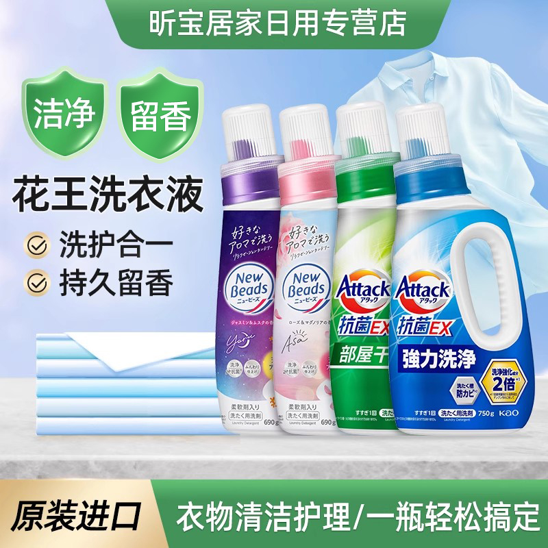 花王洗衣液持久留香日本原装去污洗涤剂家用整箱批居家玫瑰柔顺剂