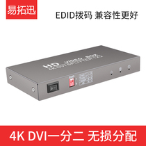 DVI distributor 1 in 2 out 1 in 2 DVI-D HD 2 out split screen brancher 1080p split frequency display