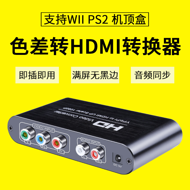 Wii2价格 Wii2图片 星期三