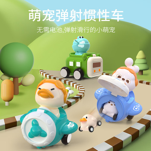 智恩堡兔子惯性小汽车宝宝玩具