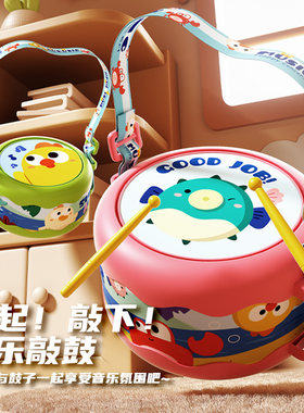 儿童背带鼓手拍鼓音乐玩具小鼓腰鼓宝宝敲鼓1-3-6岁打击乐器