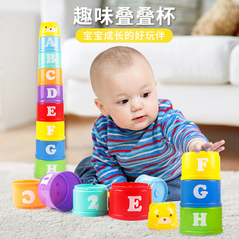 益智力婴幼儿3岁宝宝玩具叠叠杯