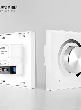 LED灯具调光开关面板可控硅无极遥控开关86智能家用商用触摸220V