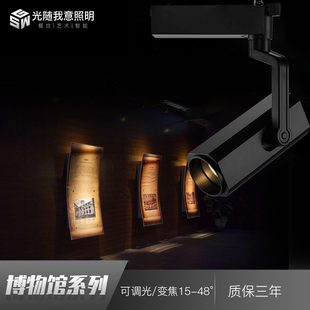 2.4G调光轨道灯l可变焦ed射灯店铺博物馆展厅照画美术馆COB明装 灯
