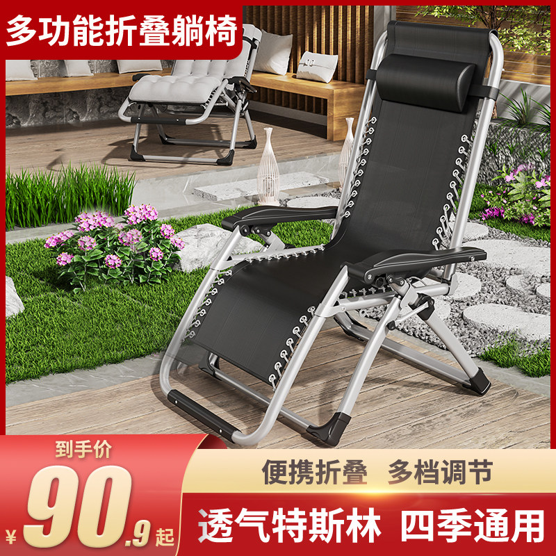 家用躺椅折叠办公室午休椅子阳台家用休闲便携午睡床夏天靠背睡椅