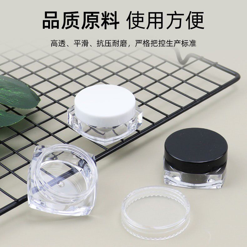 3g5g克方底面霜盒 膏霜瓶 化妆品旅行分装瓶 试用装小样瓶 空瓶
