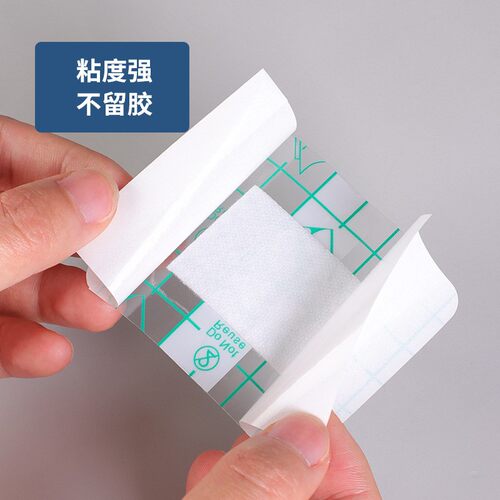 防水pu膜加棉敷料贴带吸水棉透皮胶布肚脐颈椎洗澡护脐三伏空胶贴