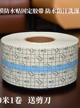 100米包邮 防水贴pu膜空白穴位敷贴肚脐贴伤口洗澡贴自裁固定胶布