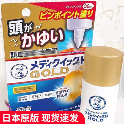 日本原装头皮护理防头部发痒舒缓