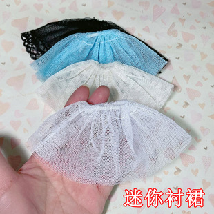 小布 OB27白色裙子黑色兵人BJD特体 多色衬裙打底底裙裙撑 多款