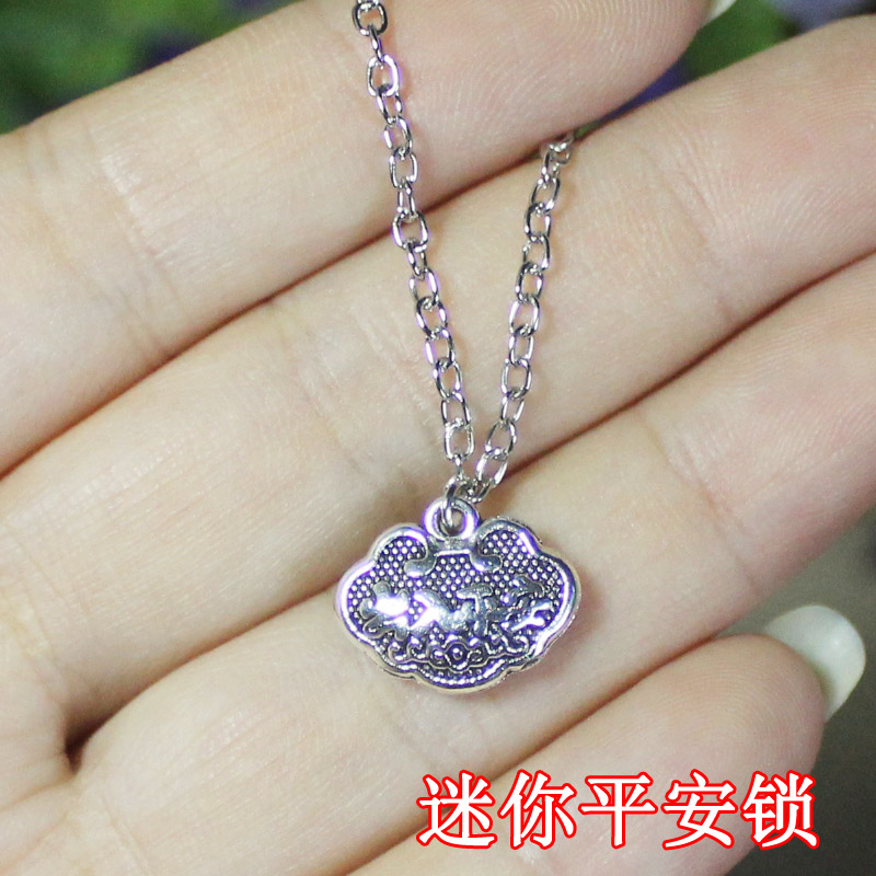 迷你项链出入平安锁复古挂件
