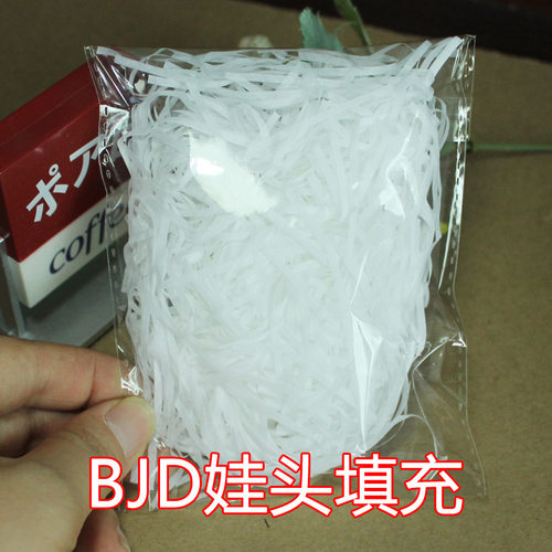 纯白色填充物 BJD娃头 拉菲草 蓬松碎纸糖盒礼品盒包装纸丝 1包价 - 封面