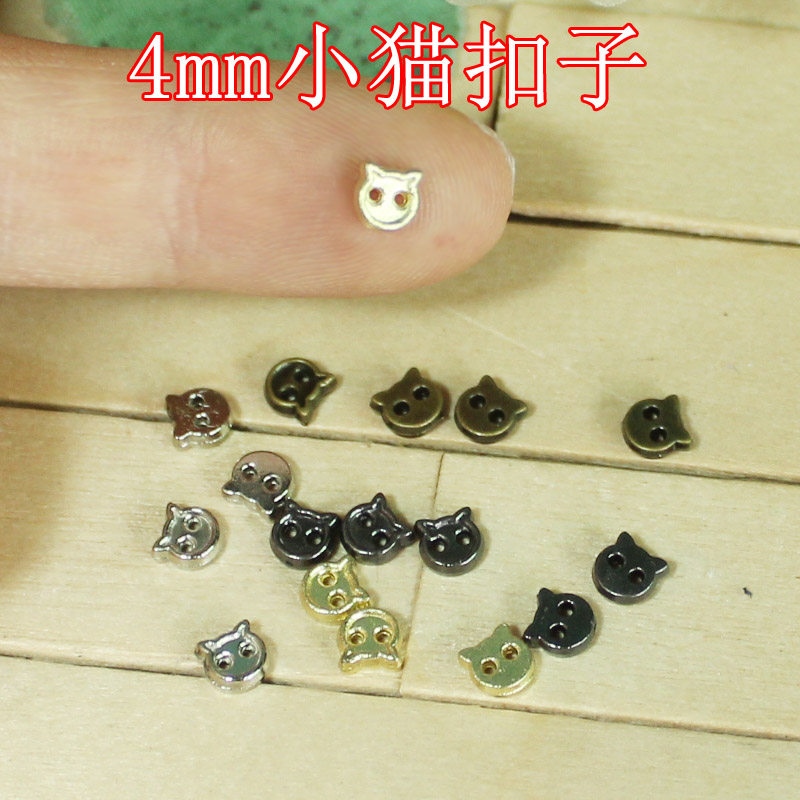 5个价 4mm迷你小猫头金属扣子 4毫米超小bjd娃娃用配件合金OB11