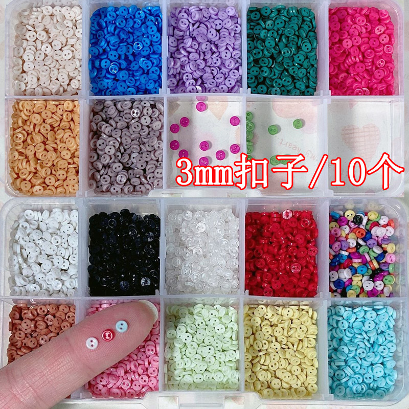10个价3mm带边圆形纽扣DIY