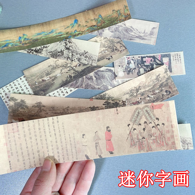 迷你古风字画图画画卷水墨山水