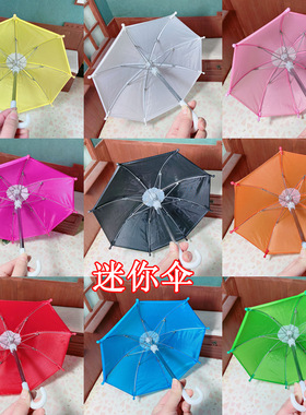 迷你纯色雨伞 遮阳伞 4分BJD娃娃用道具 摆件 底坯改妆 白色黑色