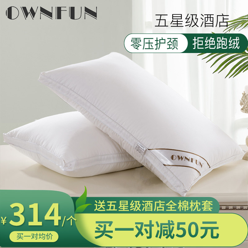 OWNFUN羽绒枕芯五星级酒店枕头95白鹅绒填充单人慢回弹护肩颈椎枕|msdalam kategori seperai dan bantal, bantal/bantal/bantal/bantal serviks - dari Buy2taobao.com untuk memberikan perkhidmatan ejen Taobao profesional membeli