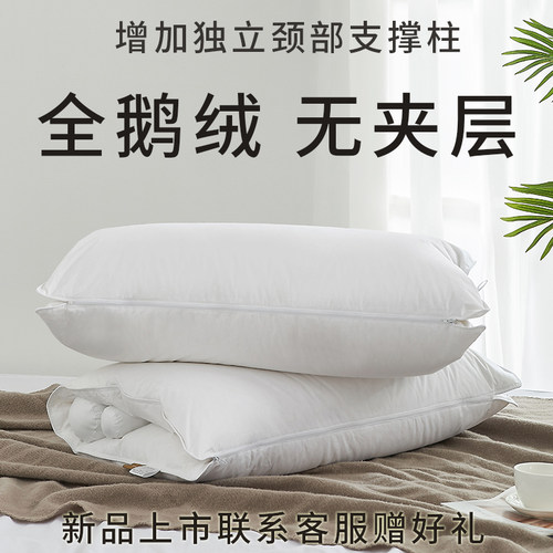 ownfun护颈椎专用助眠羽绒枕头