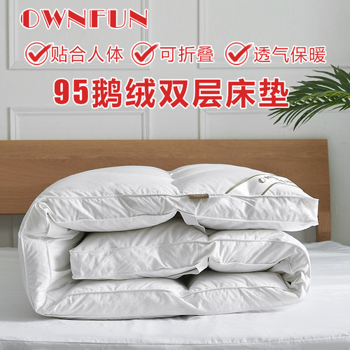 OWNFUN羽绒床垫床褥五星级酒店