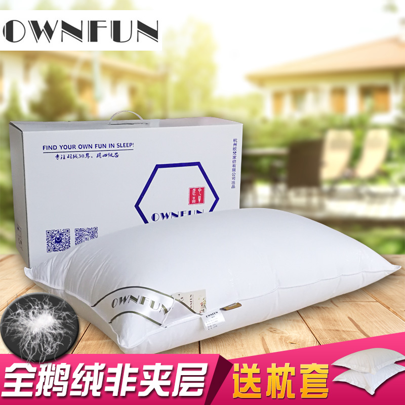 OWNFUN羽絨枕芯全朵朵絨羽絨枕頭95白鵝絨貢緞全棉面料枕芯超五星
