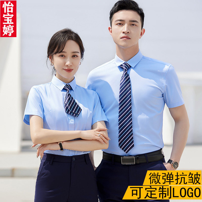 浅蓝色衬衫多色可选可定制LOGO图片