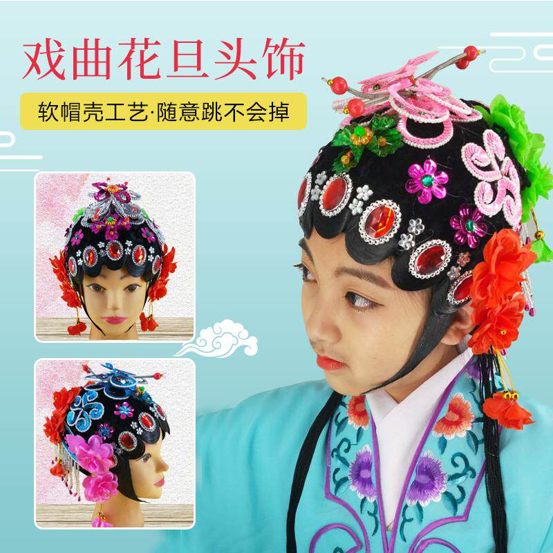 软帽俏花旦小姐丫鬟包头全套青衣