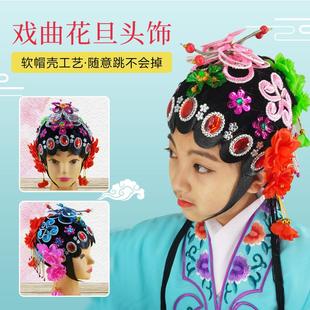 软帽壳戏剧戏曲青衣花旦头饰秧歌俏花旦小姐丫鬟成人儿童包头全套
