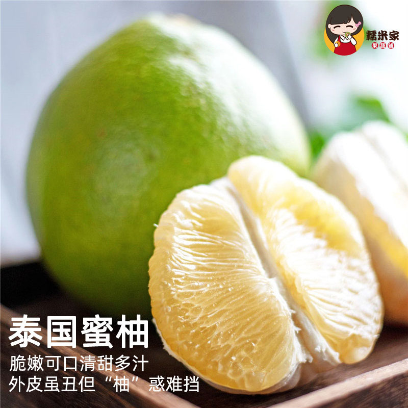 糯米家泰国蜜柚外皮丑青柚清甜多汁略带酸味脆爽口感清新当季新鲜