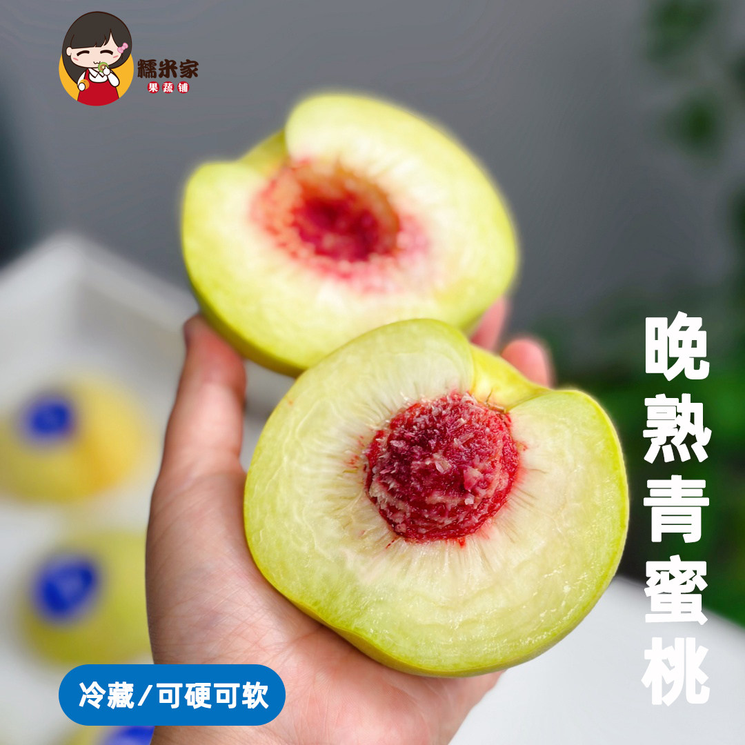糯米家晚熟青蜜桃农场直达脆甜山东原生态当季新鲜现摘桃子顺丰