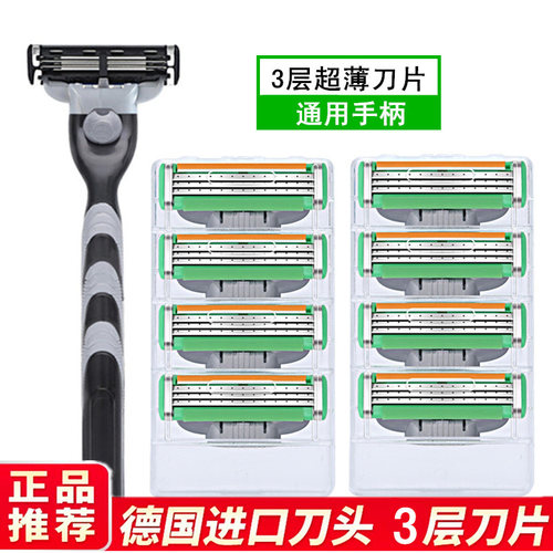 进口峰速剃须刀手动三层刮脸刀