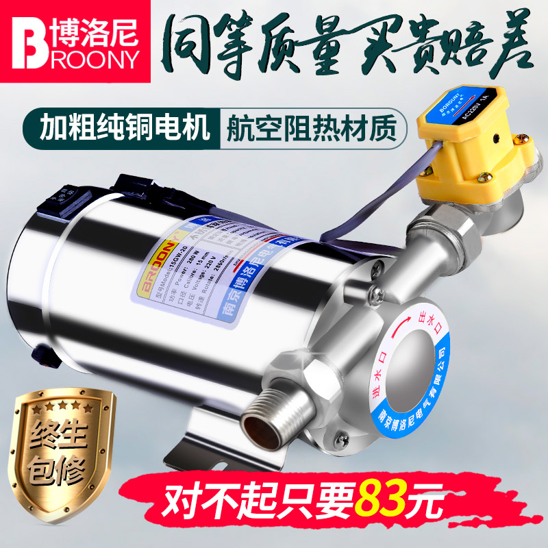 不銹鋼自來水水泵太陽能熱水器增壓泵全自動家用靜音管道泵加壓泵