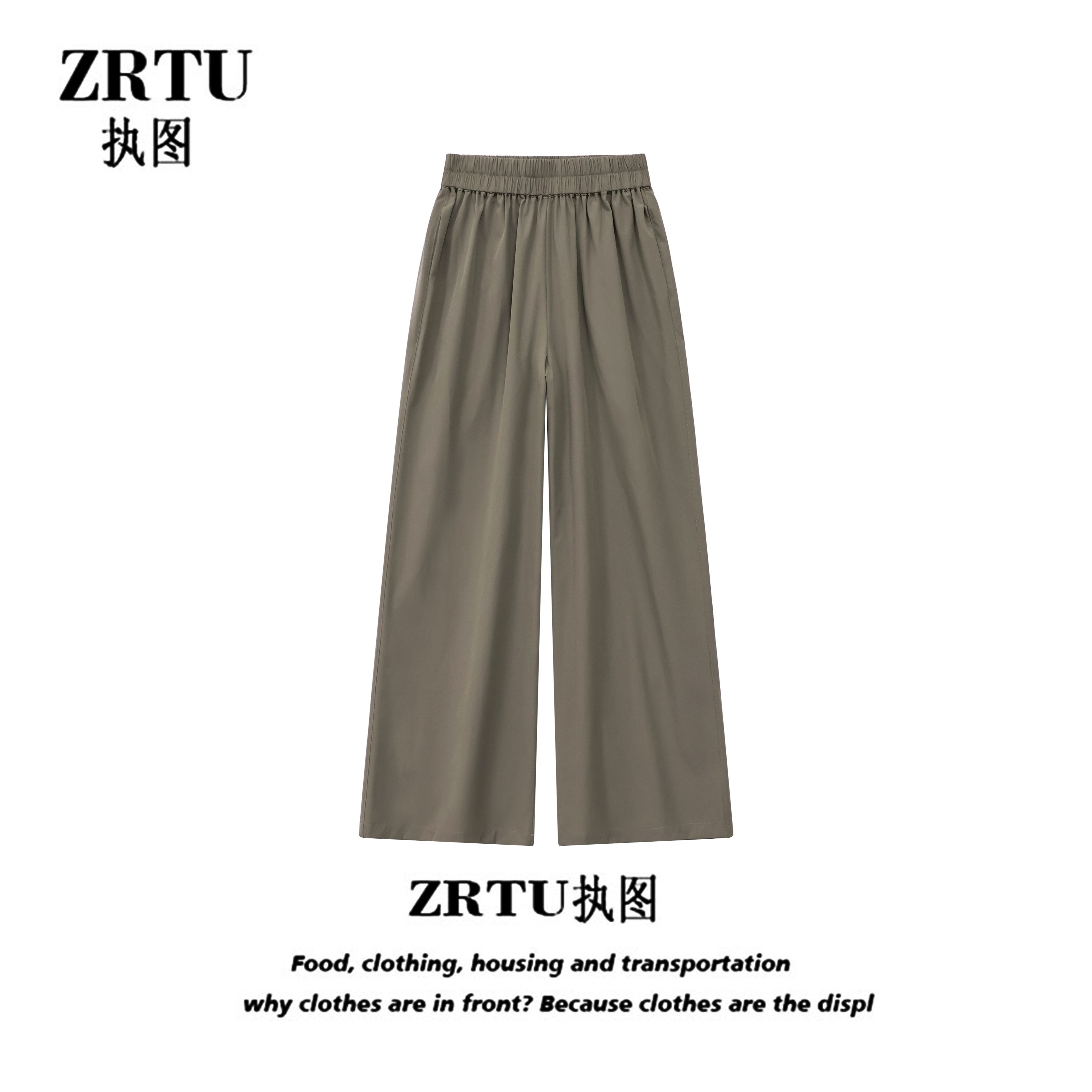 ZRTU/执图 夏季新款时尚休闲夏季阔腿显瘦宽松长裤垂感通勤长裤图片