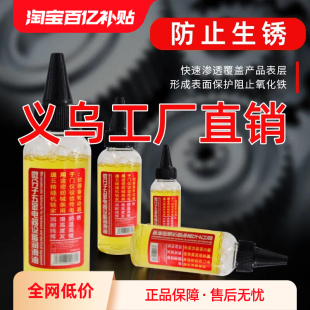 家用机械润滑油微分子五金钥匙孔合页门跑步机缝纫机油五金润滑油