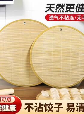 饺子托盘盖帘放饺子的帘子家用竹制水饺篦子饺子垫子防粘盖放置盘
