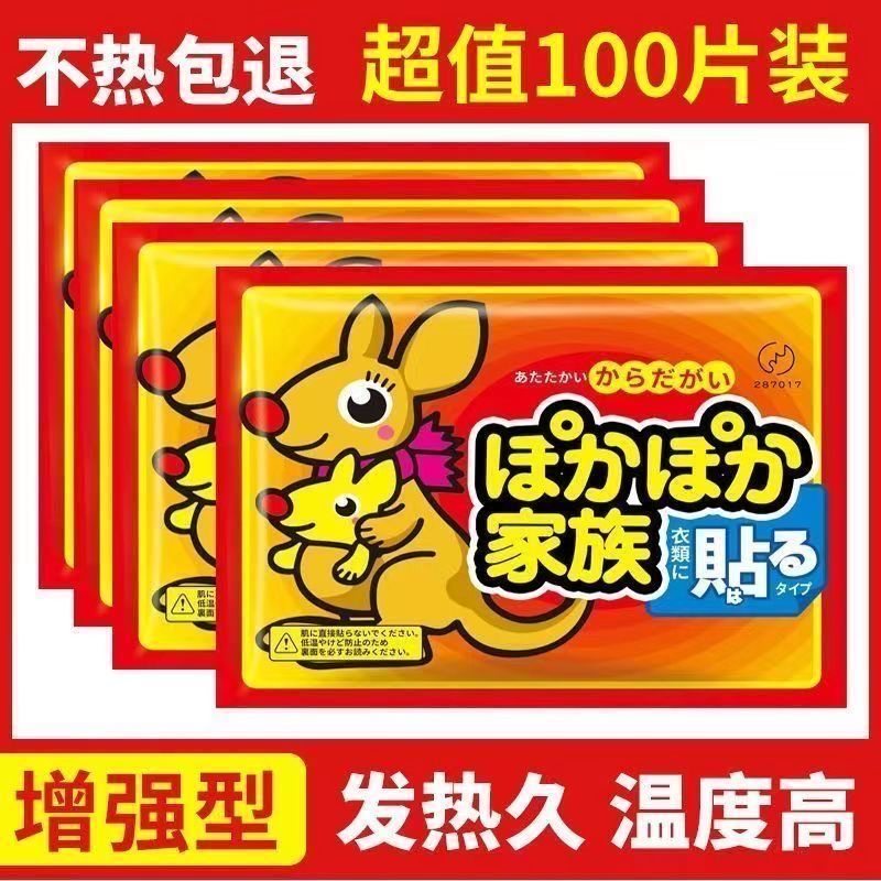 持久暖贴暖宝宝贴自发热防寒保暖身贴大姨妈冬天热敷暖宝贴正品,居家日用,保暖贴/热敷贴,淘宝优惠券,粉丝福利购,淘宝优惠卷