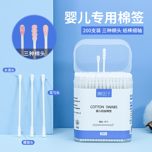 婴儿专用棉签小头消毒化妆双头新生儿宝宝耳勺头掏耳朵棉签棒肚脐