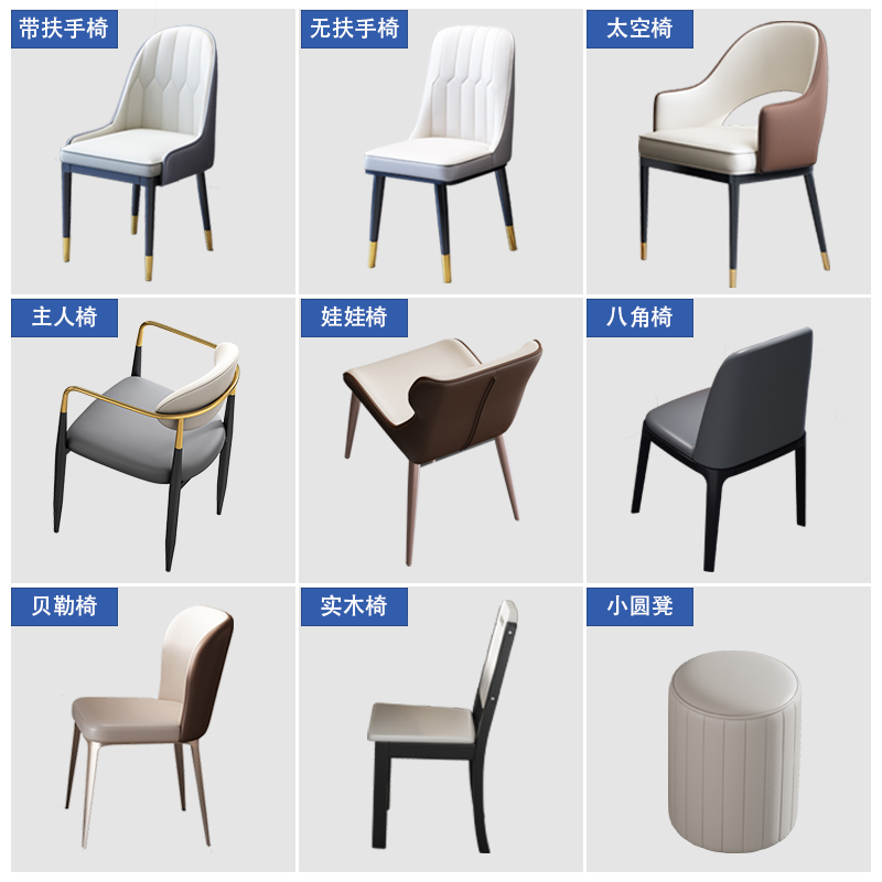 实木餐桌软包皮椅网红椅